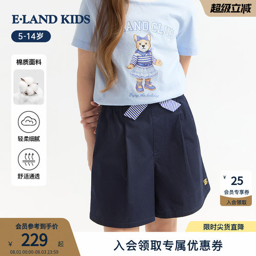 elandkids女童甜美休闲短裤
