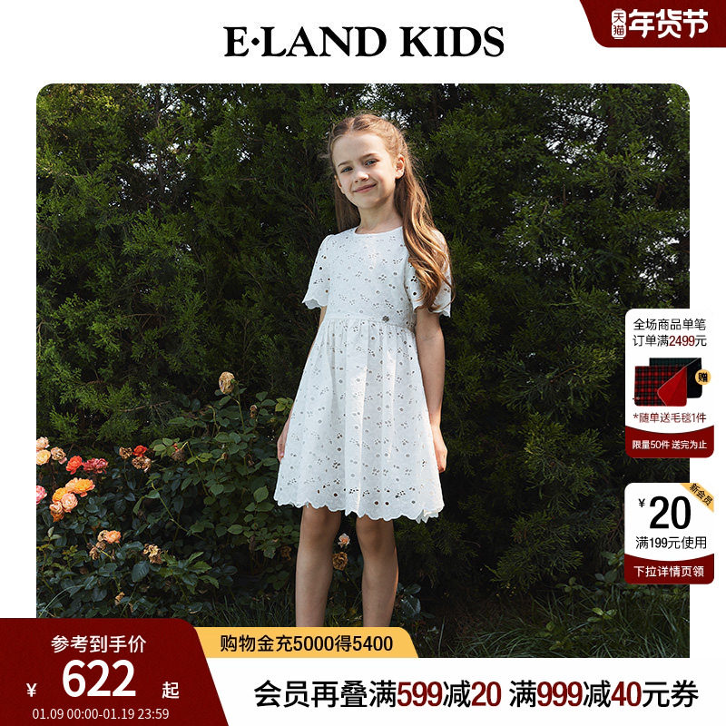 【100%棉】eland kids衣恋童装女童连衣裙夏季洋气镂空圆领白裙子,童装/婴儿装/亲子装,连衣裙,淘宝优惠券,粉丝福利购,淘宝优惠卷