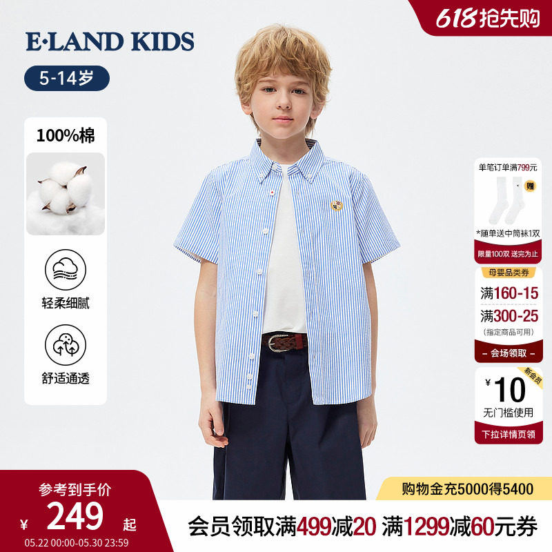 【100%棉】eland kids衣恋童装男童衬衫26年夏新品学