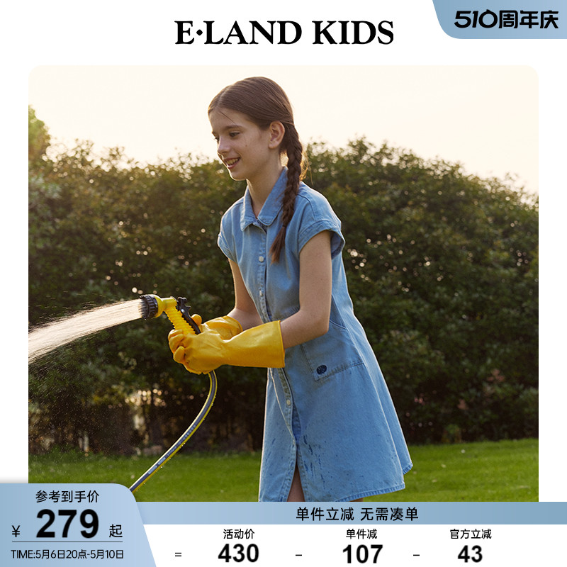 浪漫花园 eland kids衣恋...