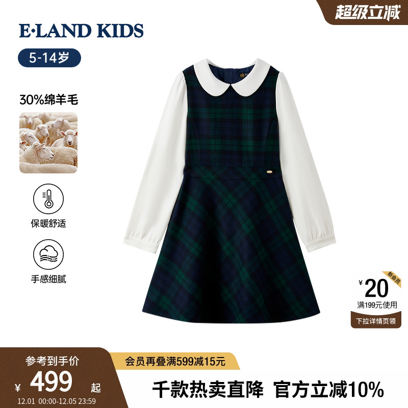 elandkids女童格子假两件连衣裙