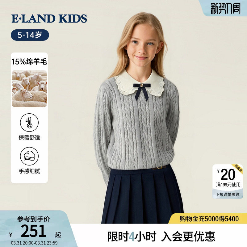 【含绵羊毛】eland kids衣恋童装女童针织衫秋冬季娃娃领绞