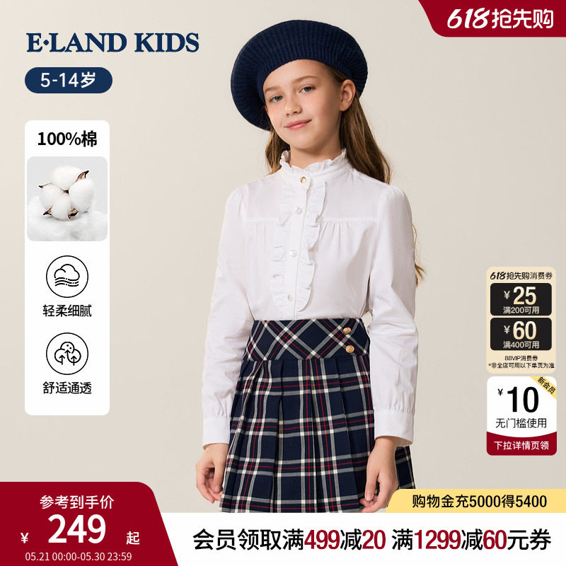 【100%棉】eland kids衣恋童装女童衬衫26年春季新品