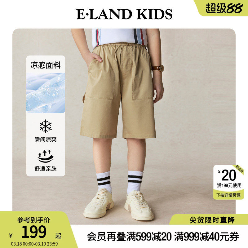【凉感】eland kids衣恋童装男童五分裤夏季复古学院风短裤