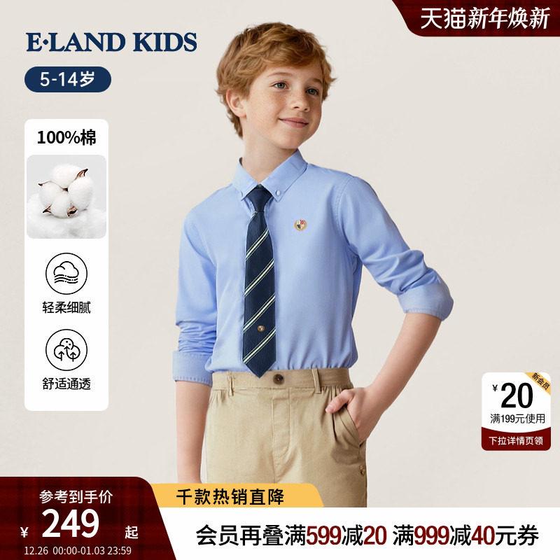 eland kids衣恋童装男童衬衫2025年秋季新品学院风长袖