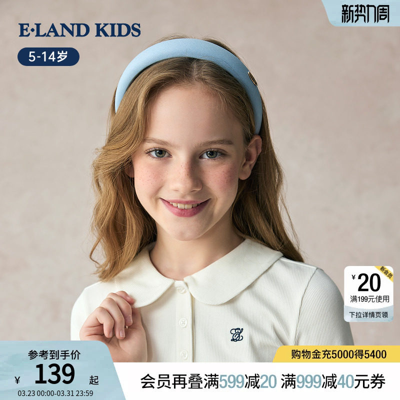 eland kids衣恋童装女童发箍春夏学院风甜美清新淑女纯色头