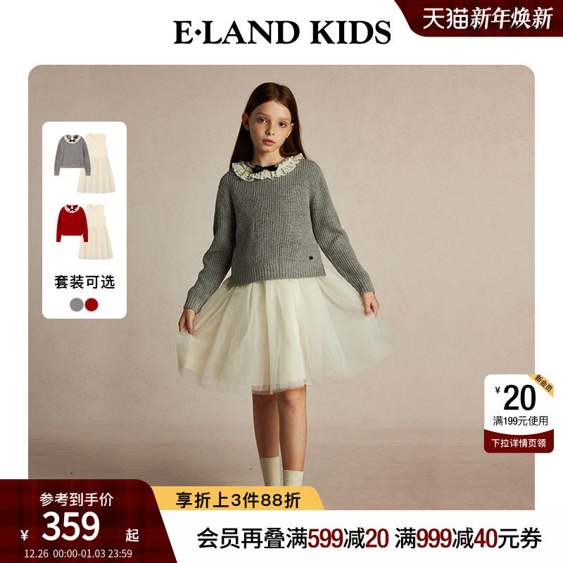 【一衣三穿】eland kids衣恋童装女童连衣裙冬季针织衫裙子