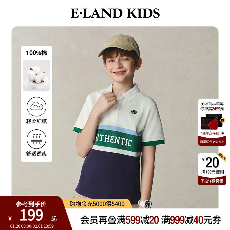 【100%棉】eland kids衣恋童装男童POLO衫2025年夏季新品印花条纹,童装/婴儿装/亲子装,儿童POLO衫,淘宝优惠券,粉丝福利购,淘宝优惠卷