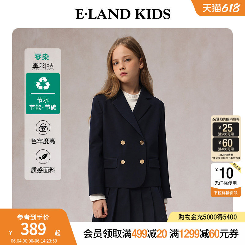 【零染科技】eland kids衣恋童装女童西服春秋休闲海军领刺绣外套