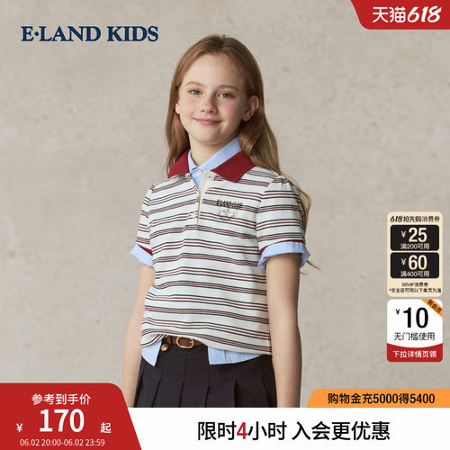 elandkids衣恋女童POLO衫