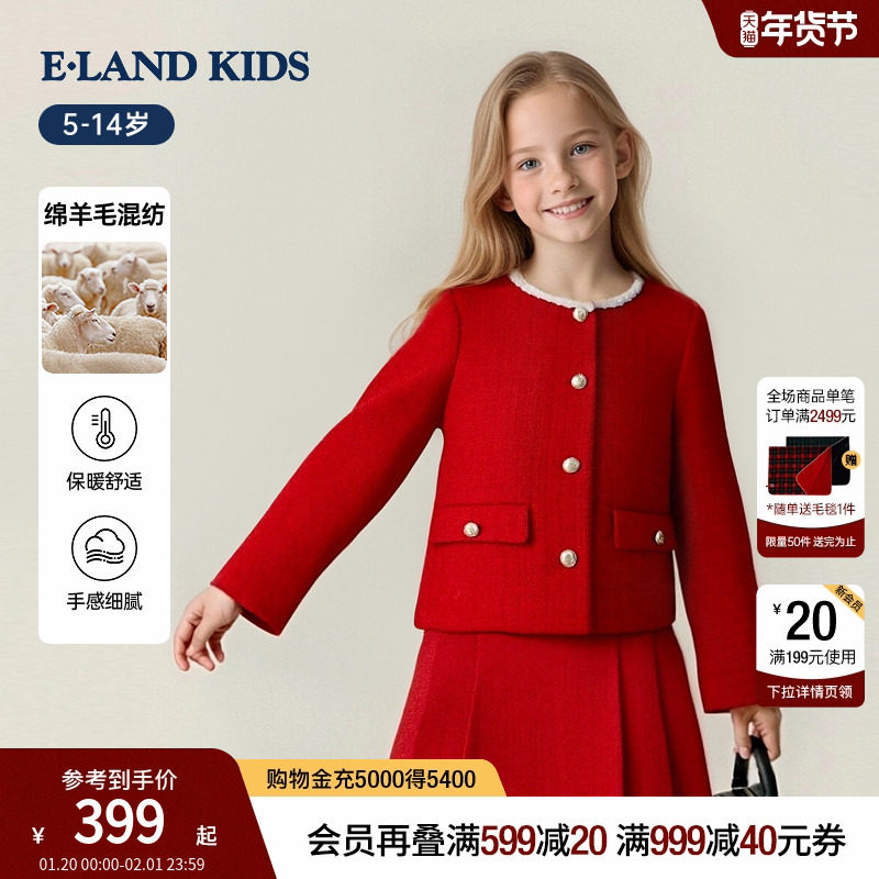 【新年款】eland kids衣恋童装女童含羊毛外套25年秋冬红色小香风,童装/婴儿装/亲子装,普通外套,淘宝优惠券,粉丝福利购,淘宝优惠卷