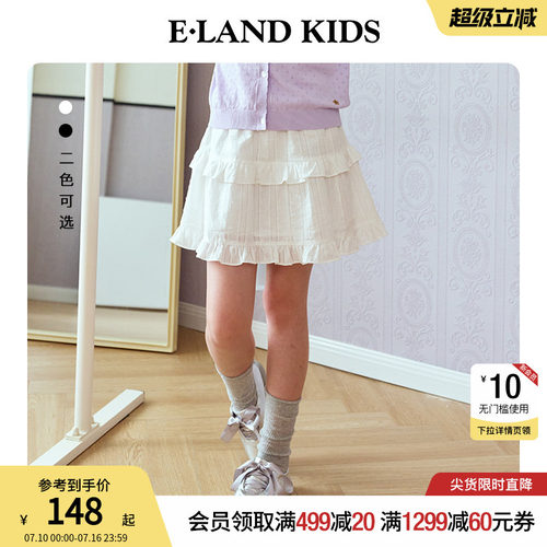 elandkids女童夏季半身裙