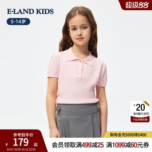 elandkids女童学院风翻领针织衫