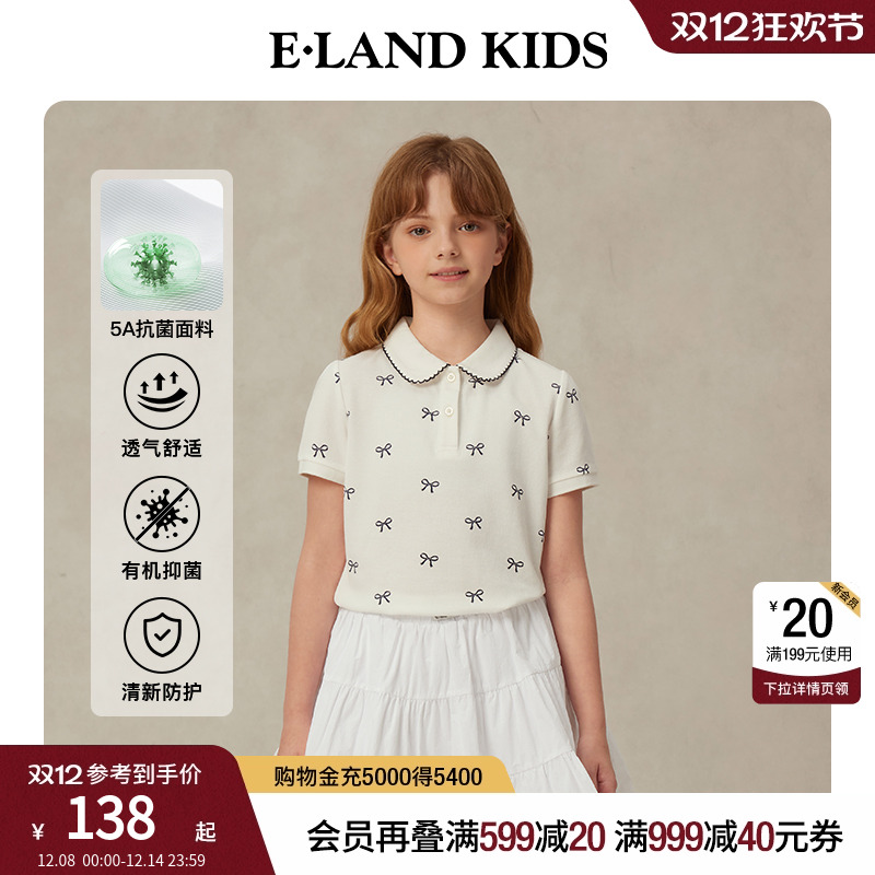 【5A抗菌】elandkids女童POLO衫