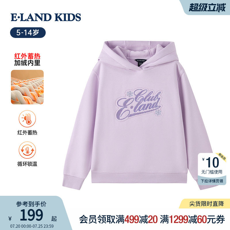 【加绒】eland kids衣恋童装女童卫衣秋冬季学院风字母刺绣连帽