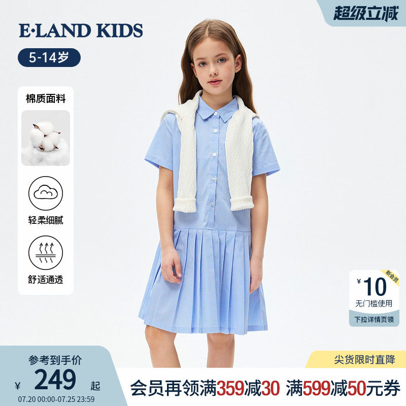eland kids衣恋童装女童miu系衬衫裙26年夏新品学院风格子连衣裙