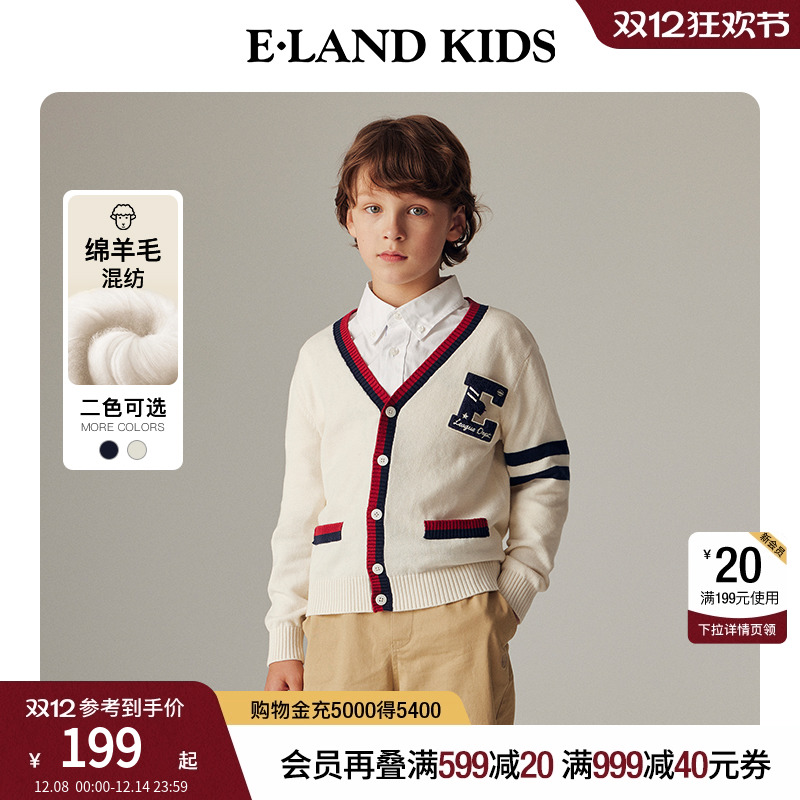 elandkids男童字母刺绣针织开衫