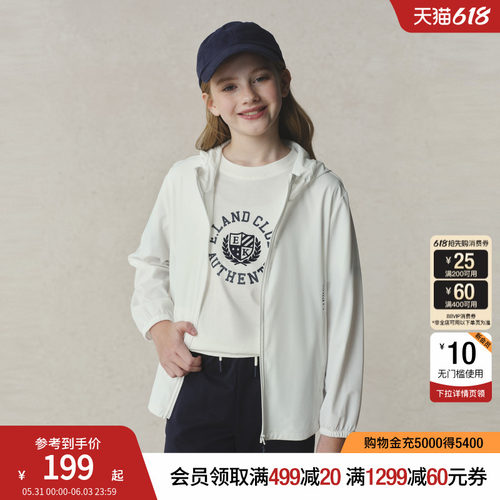 elandkids男女童休闲连帽防晒衣