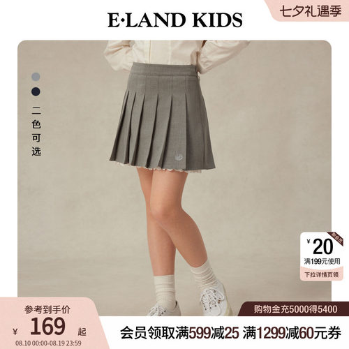 elandkids女童蕾丝花边半身裙