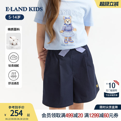 elandkids女童甜美休闲短裤