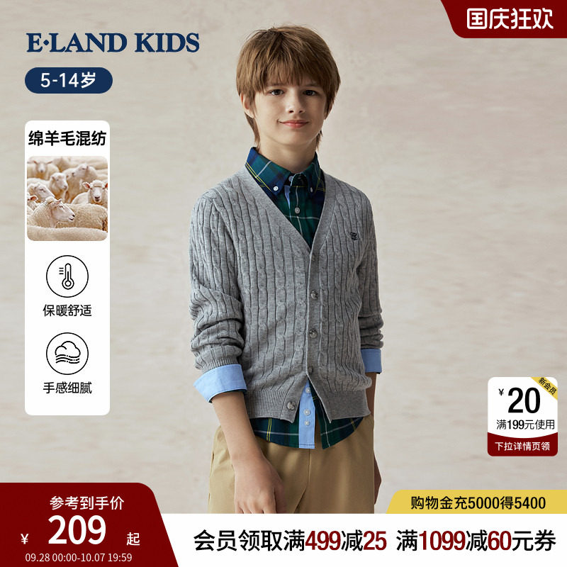 elandkids男童V领长袖针织开衫
