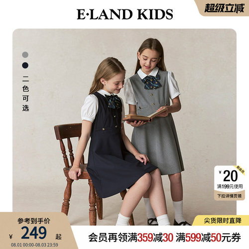 elandkids女童学院风连衣裙