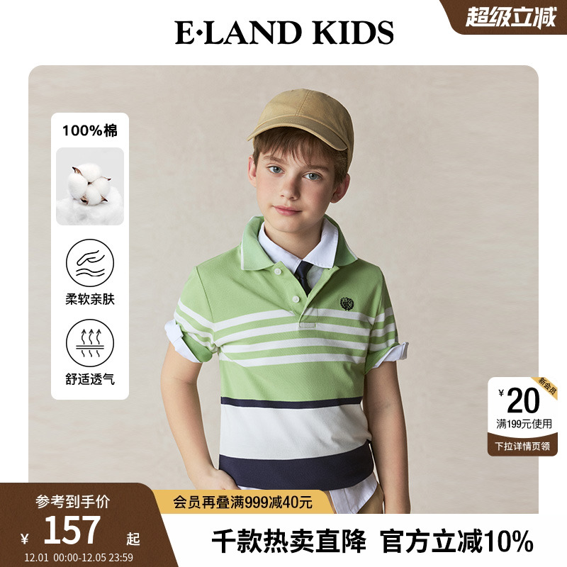 【100%棉】elandkids男童T恤