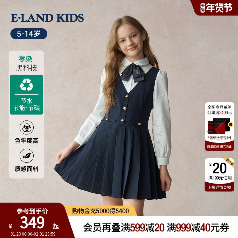 【零染科技】eland kids衣恋童装女童连衣裙2025年秋季新品演出服,童装/婴儿装/亲子装,连衣裙,淘宝优惠券,粉丝福利购,淘宝优惠卷