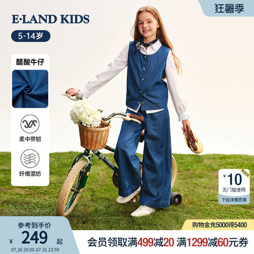 elandkids女童凉感牛仔套装