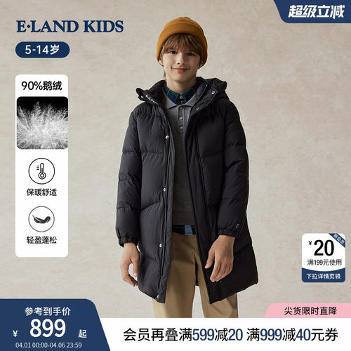 elandkids男童长款鹅绒羽绒服
