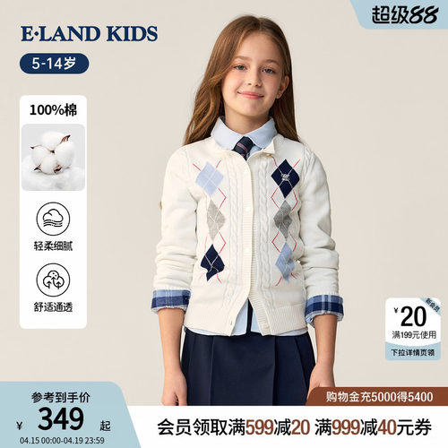 elandkids女童休闲学院风针织衫