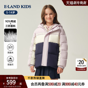 kids衣恋童装 eland 男童女童连帽羽绒服25冬新品 三防&90%羽绒