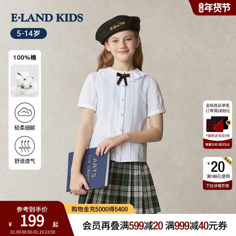 【100%棉】eland kids衣恋童装女童衬衫2025春夏新品白色翻领短袖