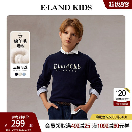 elandkids男女童针织衫