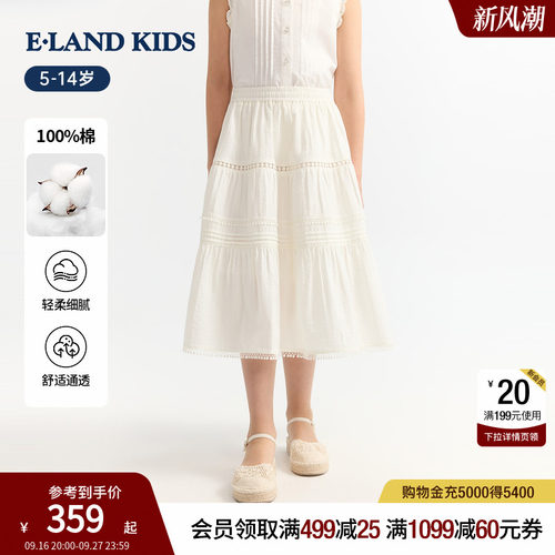 elandkids女童镂空花边半身裙