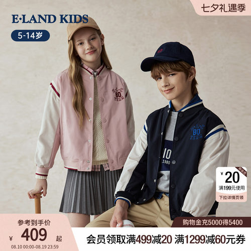 elandkids男女童学院风棒球服