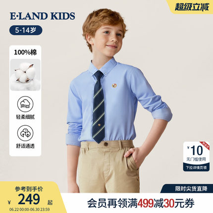 【100%棉】eland kids衣恋童装男童衬衫春秋学院风长袖演出服领带