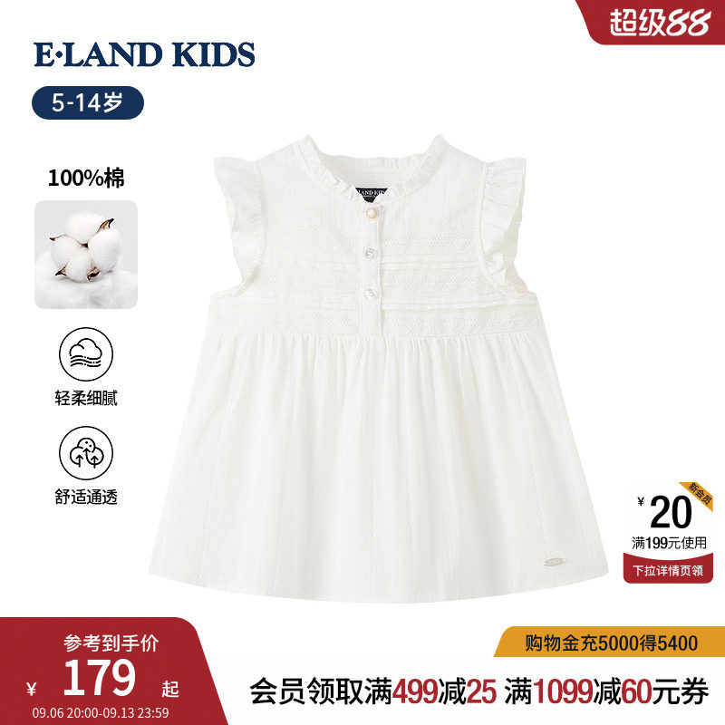 【100%棉】eland kids衣恋童装女童白衬衫26夏新品甜美花边领上衣
