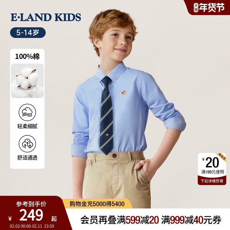 eland kids衣恋童装男童衬衫2025年秋季新品学院风长袖