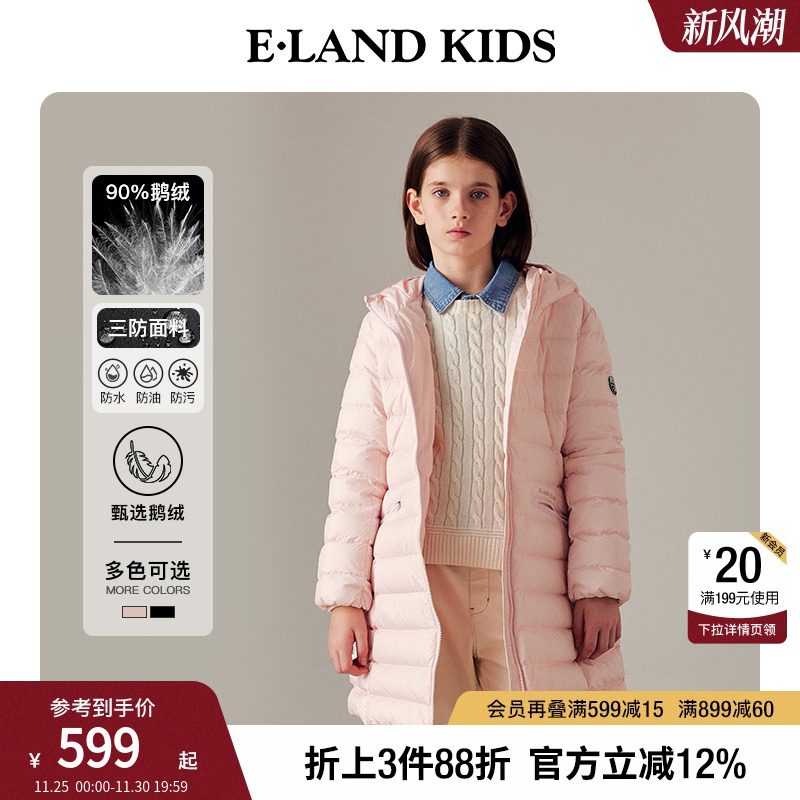 elandkids女童保暖羽绒服