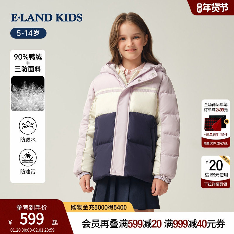 【三防&90%羽绒】eland kids衣恋童装男童女童连帽羽绒服25冬新品,童装/婴儿装/亲子装,羽绒服,淘宝优惠券,粉丝福利购,淘宝优惠卷