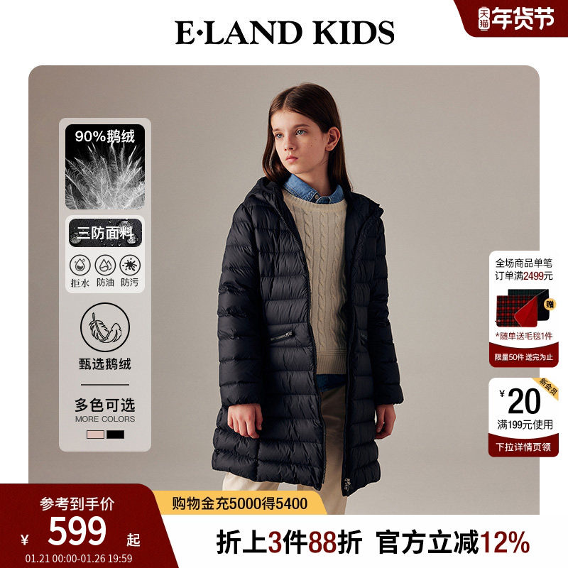 【90%鹅绒&三防】elandkids衣恋童装女童排骨羽绒服冬季连帽外套,童装/婴儿装/亲子装,羽绒服,淘宝优惠券,粉丝福利购,淘宝优惠卷