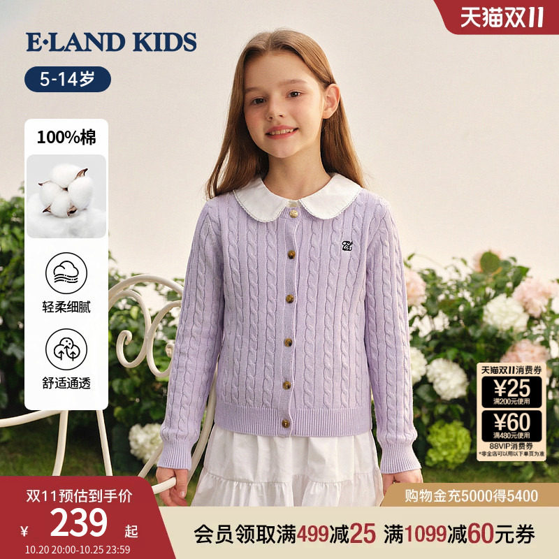 【100%棉】eland kids衣恋童装女童针织开衫26年春秋新品绞花毛衣
