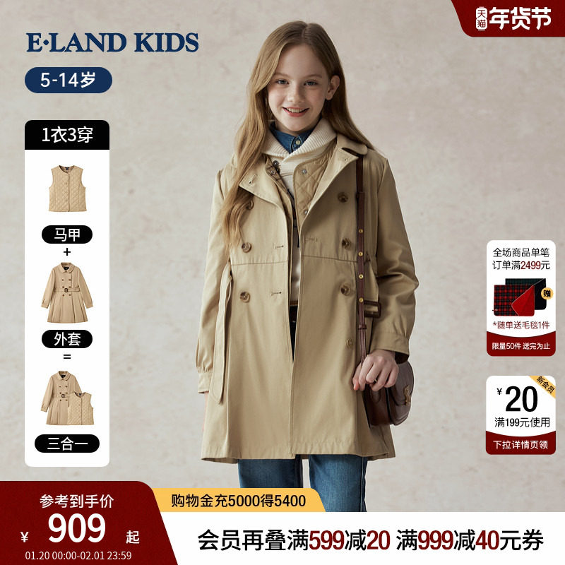 【一衣三穿】elandkids衣恋童装女童外套25秋新品双排扣风衣马甲,童装/婴儿装/亲子装,风衣,淘宝优惠券,粉丝福利购,淘宝优惠卷