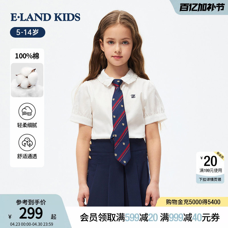 【100%棉】eland kids衣恋童装女童白衬衫26年夏季新品miu系短袖