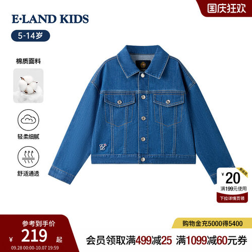 elandkids女童LOGO刺绣牛仔外套