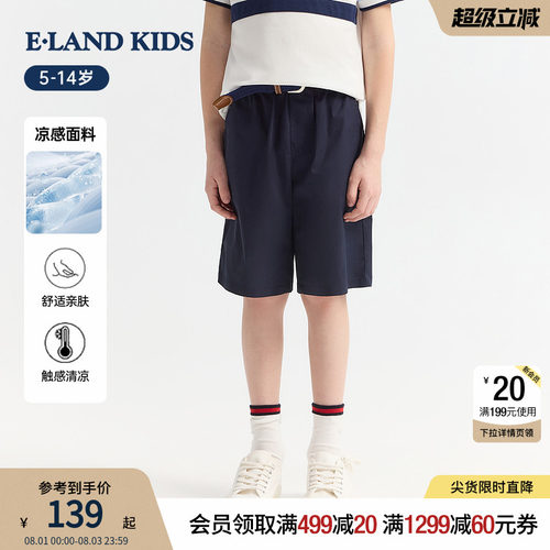 elandkids男童运动五分短裤