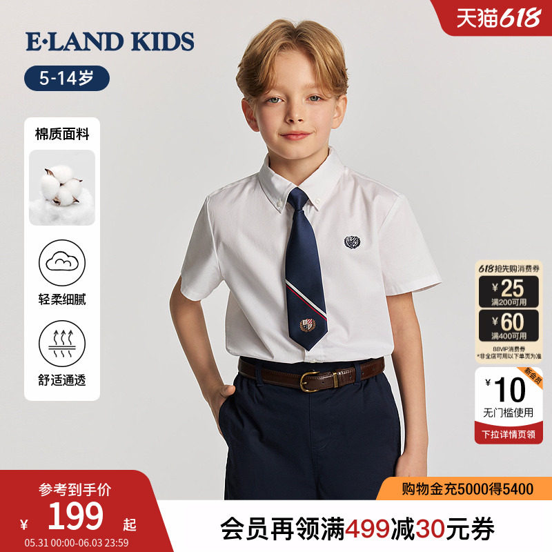 eland kids衣恋童装男童衬衫26年夏季新品休闲学院风刺绣翻领短袖