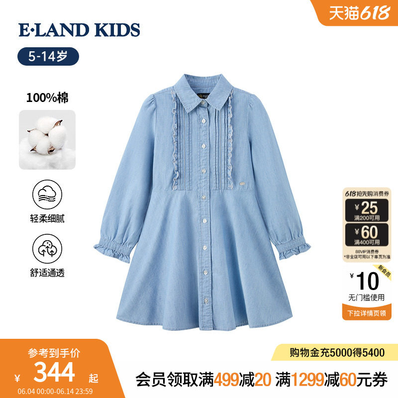 【100%棉】eland kids衣恋童装女童连衣裙26年春季新品法式衬衫裙