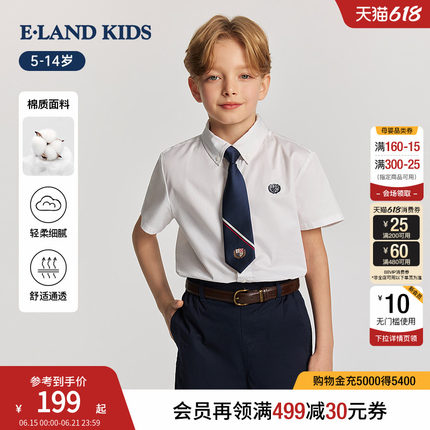 eland kids衣恋童装男童衬衫26年夏季新品休闲学院风刺绣翻领短袖